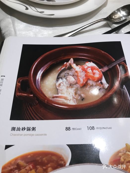 潮汕小厨(文艺路店)-图片-沈阳美食-大众点评网