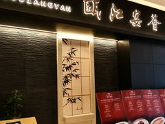 -上海尚嘉中心