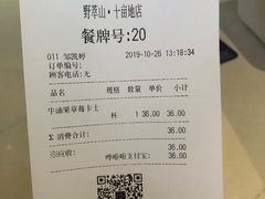 -野萃山·潮汕厚果汁(十亩地店)