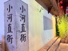 -小河直街历史文化街区