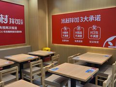 -米村拌饭(凯德和平广场店)