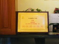 前台-北京俪婴妇产医院(朝阳大悦城店)