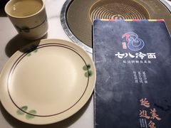 -七八冷面·延边朝鲜族美食(圣熙八号店)
