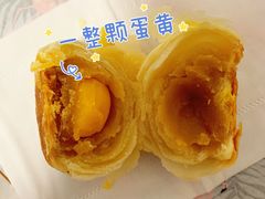 蛋黄酥-聚德华天护国寺小吃(甜水园店)