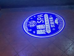 -鹿栖.精油SPA(金山世纪城店)