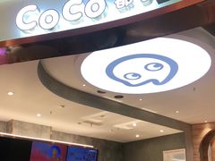 -CoCo都可(八佰伴店)