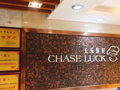 -长乐饼家(五羊新城店)