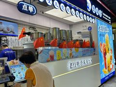 -煲珠公·老红糖珍珠奶茶(长宁龙之梦店)