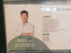 -医家人运动康复中心(福田店)