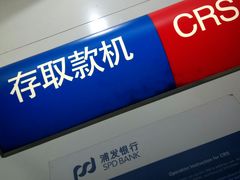 -浦发银行(剑河路支行)