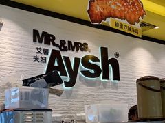 -艾薯夫妇Aysh(红山店)