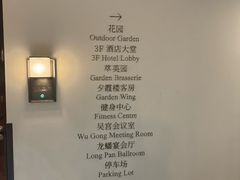 -苏州吴宫泛太平洋酒店