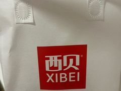 -西贝(龙华壹方天地店)