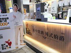 -书亦烧仙草(师大地铁站店)