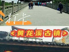 -黄龙溪古镇
