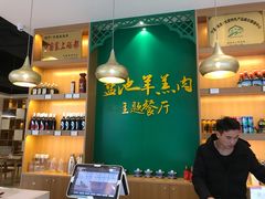 -盐池羊羔肉主题餐厅