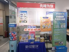 -斯坦星球AI编程·机器人科创·乐高科学·信奥·思维·专注力·STEM·竞赛考级(高新区绿宝广场龙湖狮山天街学习中心)