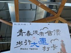 -桃源市场(解放路店)
