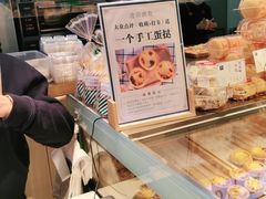 -尚酥坊·手工點心(七里庙店)