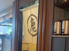 -鹿港小镇(霄云店)