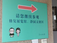 -静园(和平区)