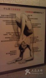 -广州萨谛艾扬格瑜伽中心