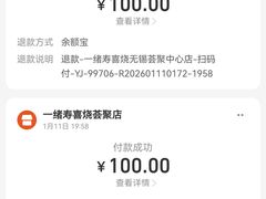 -一绪に寿喜烧(荟聚店)