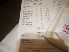 账单-四季民福烤鸭店(王府井灯市口店)