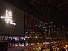 -柒Lounge(三里屯店)