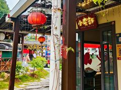 -湘力力小院·鱼汤泡饭(枫林路店)