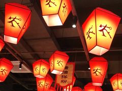 大堂-农耕记·湖南土菜(halo广场店)