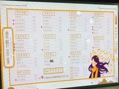 菜单-鹿野茶事(开元盛世店)