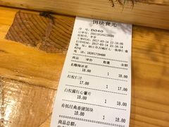 账单-饵块食光·云南有机手作饵块