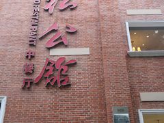 -1912街区