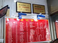 -易记皮肚面(明瓦廊店)