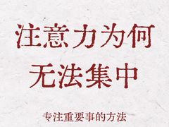 -竞思注意力·专注力·学习能力训练(广开中心)