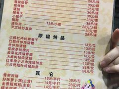 菜单-华哥新鲜猪精品美食