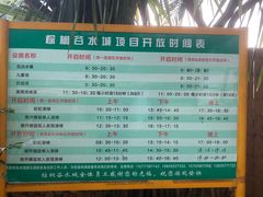 -虎英水上乐园