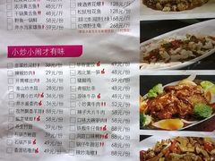 菜单-巴陵全鱼席(湖南老字号汴河街店 )