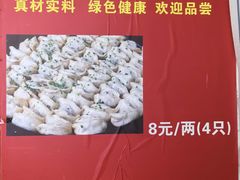 -胡记锅贴·沪上游子老鸭粉丝汤(太原路店)