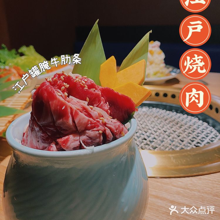 超高性价比的日式烤肉——江户烧肉