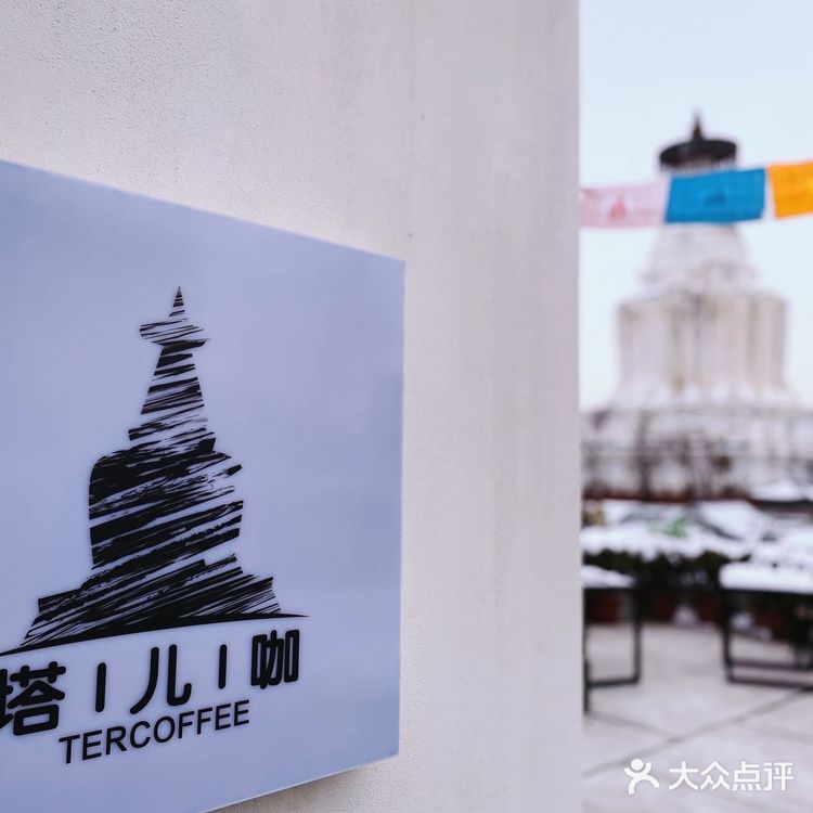 白塔寺绝佳取景位的宝藏咖啡馆太美啦