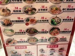 菜单-五爷拌面(宽城万达店)