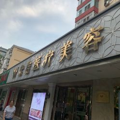 -紫洁俪方（北京）医疗美容