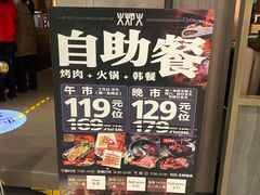 -火炉火自助餐(西直门凯德MALL店)