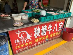 -秧塘牛八宝(金山路店)