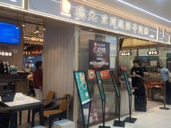 -德元兰州纯汤牛肉面(龙阳路店)