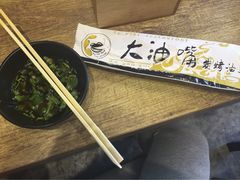 大油嘴碳烤油边-大油嘴碳烤油边