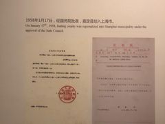 -嘉定博物馆