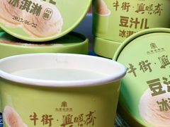 -年记·兴顺斋 牛街清真熟食小吃店